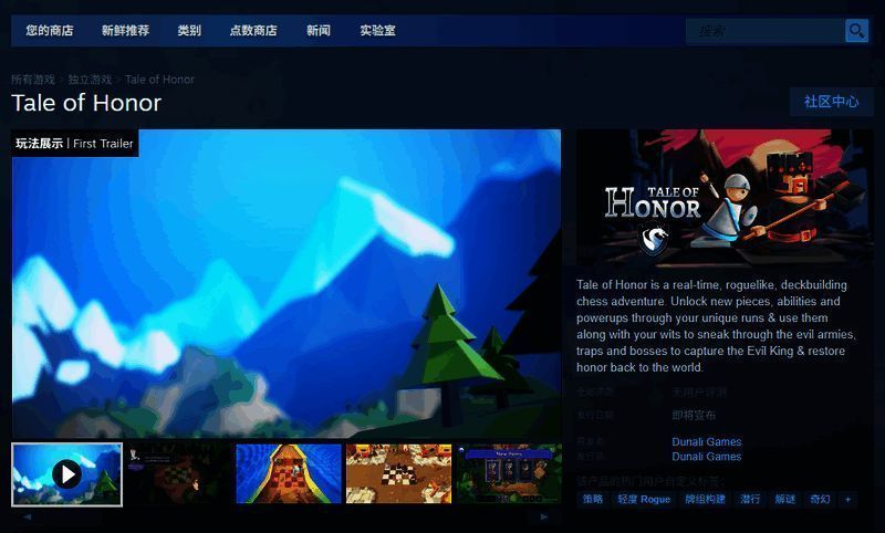 Tale of Honor游戏相关图片2