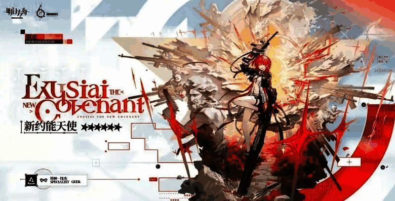 明日方舟六周年自选范围相关图片2