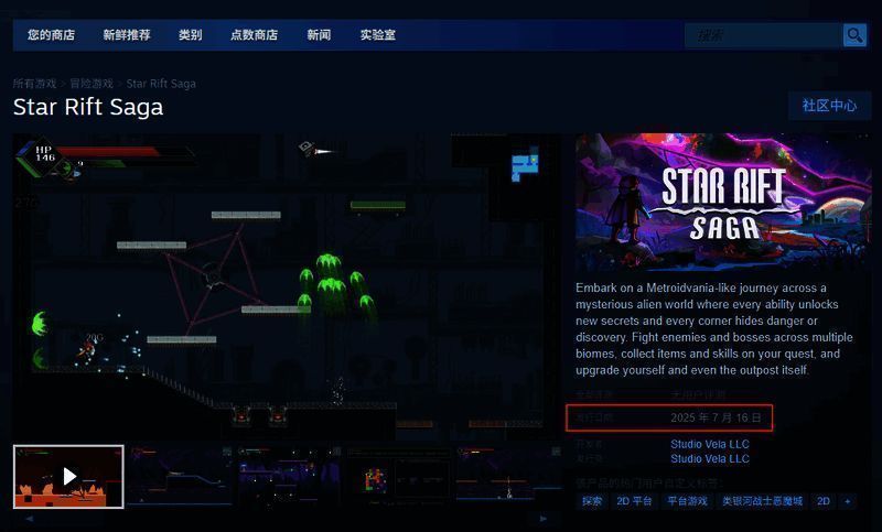 《Star Rift Saga》相关图片2