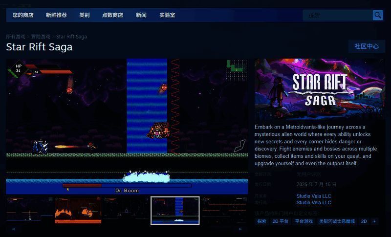 Star Rift Saga游戏相关图片2