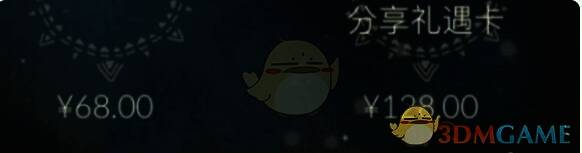 光遇单人季卡和三人礼遇卡界面