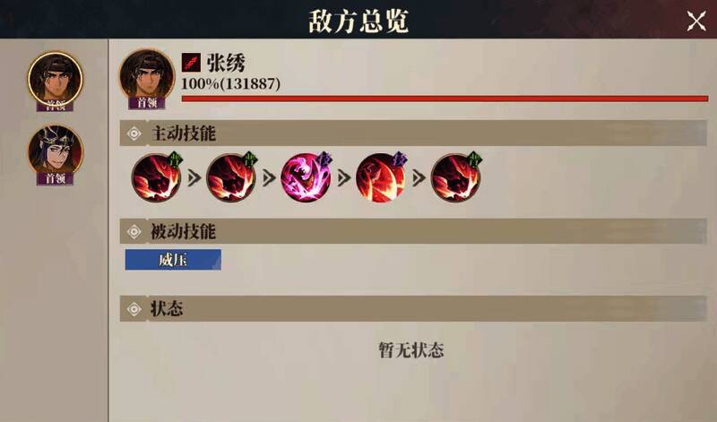 相关游戏画面图片4