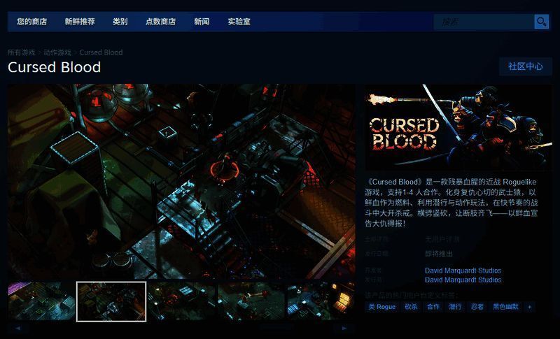《Cursed Blood》游戏相关图片2