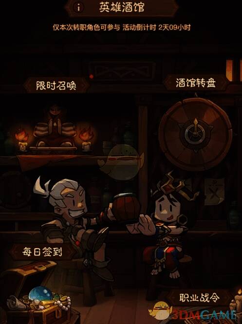 英雄没有闪英雄酒馆活动相关图片2