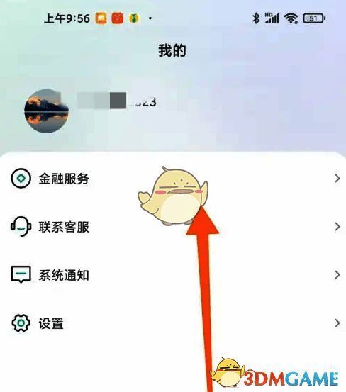 点击我后显示联系客服的截图