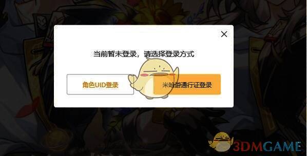 登录方式选择图片