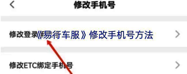 易行车服相关页面截图