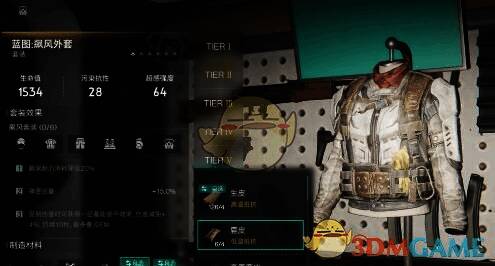 《七日世界》中的抗寒衣物