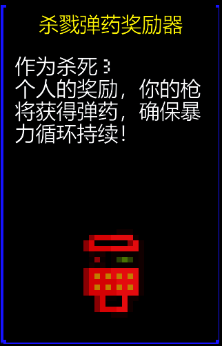 杀戮三件套相关图片2