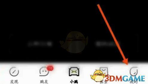 点击我的界面图