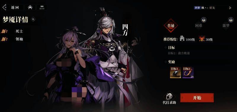 《三国志幻想大陆2:枭之歌》战斗画面