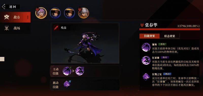 《三国志幻想大陆2:枭之歌》活动奖励界面