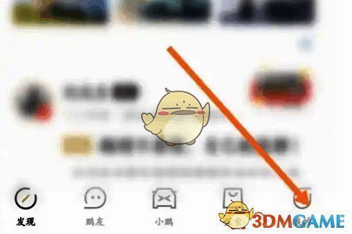 点击小鹏汽车软件我的选项的界面图片