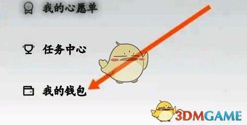 点击小鹏汽车软件我的钱包选项的界面图片