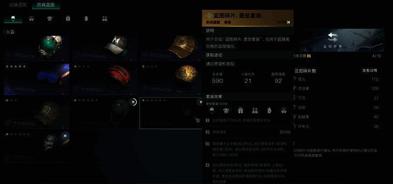 《七日世界》防具搭配展示图片