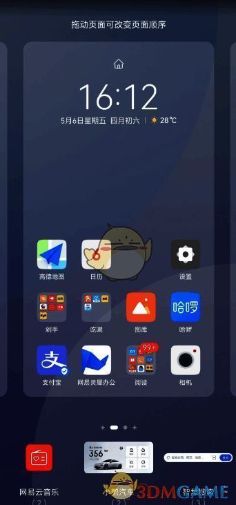 找到小鹏汽车组件示意图片