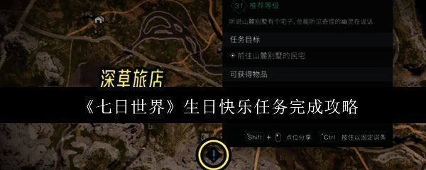 《七日世界》游戏画面相关图片