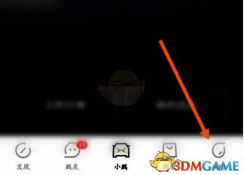 点击小鹏汽车软件我的选项页面图