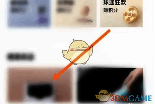选择小鹏汽车软件积分商品页面图