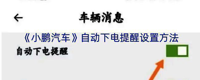 相关设置页面示例图 1