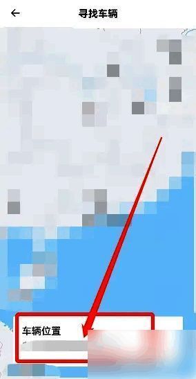 点击车辆位置查看定位页面