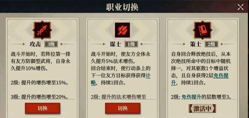 火毒谋士队战斗场景