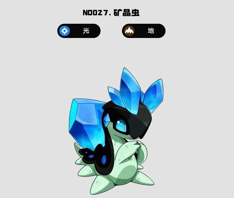 矿晶虫相关图片3