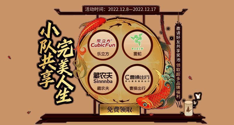 多品牌助力活动宣传画面