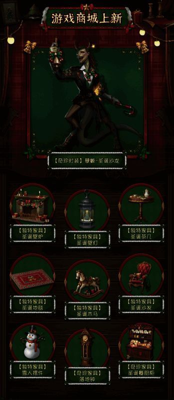 第五人格孽蜥圣诞沙龙时装图片