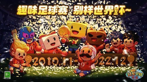 《冠军足球物语1》游戏画面展示