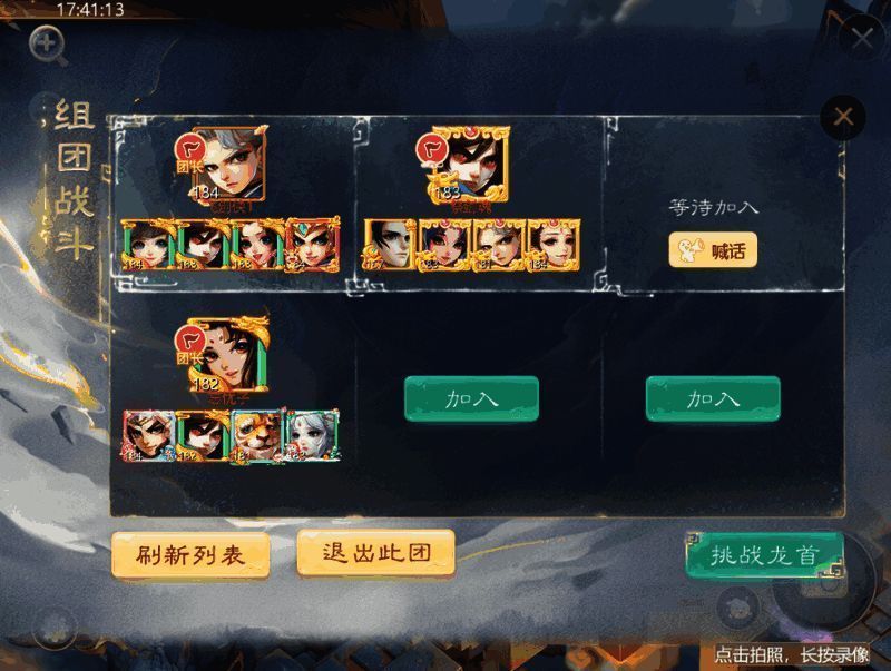 《大话西游》手游踏雪寻龙副本破龙阶段图