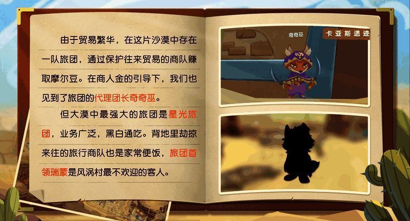 晓雾大漠相关画面4