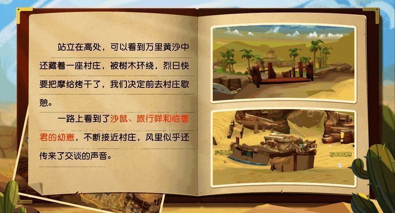 晓雾大漠相关画面5