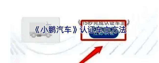 相关认证流程截图1