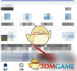 点击我的界面截图