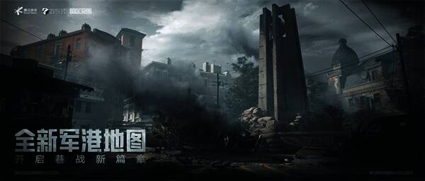 军港地图远景图