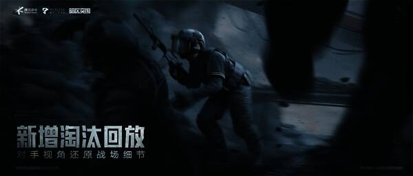 淘汰回放功能界面图