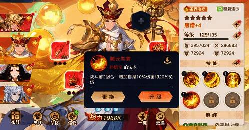 《自在西游》游戏画面1