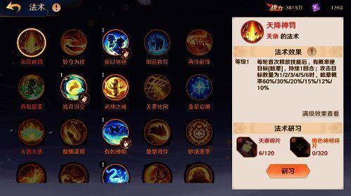 《自在西游》金牌讲师悬念海报