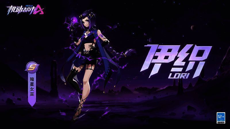 暗星女巫驾驶机甲穿梭宇宙图