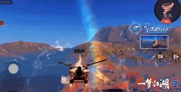 《一梦江湖》逸驰苍穹玩法飞行结束场景图