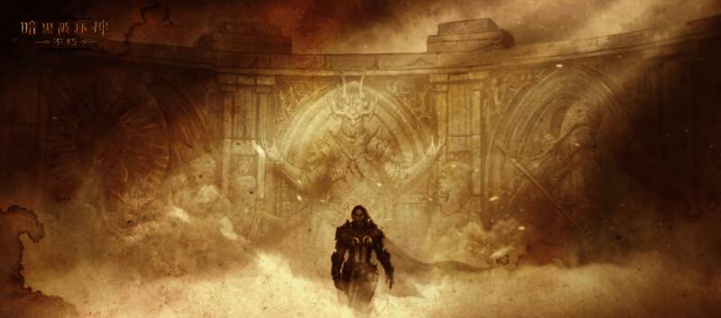 《暗黑破坏神:不朽》核心奖励展示