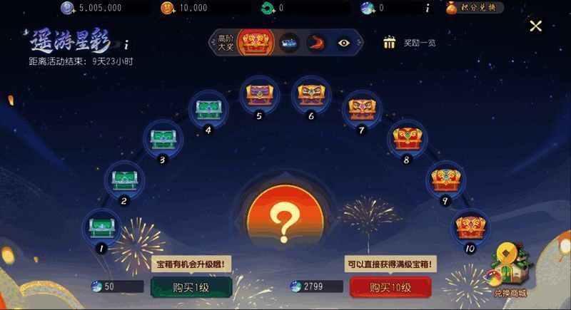 《梦幻西游三维版》嘉年华活动宣传图2