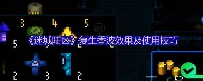 迷城陆区相关图片