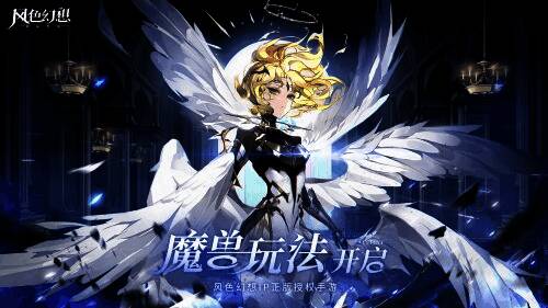 风色幻想命运传说魔兽系统相关画面1