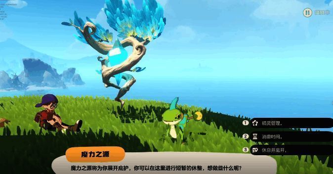 精灵管理界面相关图片