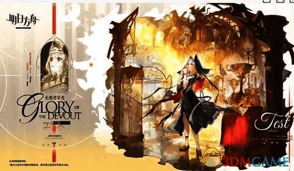 空弦[忒斯特收藏]系列至虔者荣光皮肤