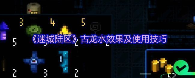 迷城陆区相关图片