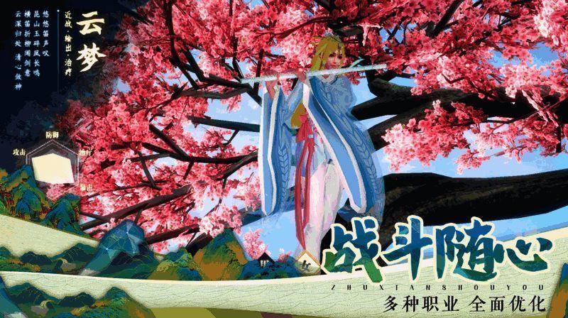 《诛仙》手游职业调整相关画面