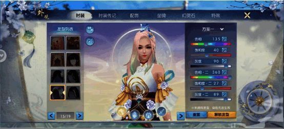 《诛仙》手游发型染色功能展示